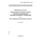 GOST R ISO/IEC 10165-1-2001