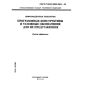 GOST R ISO/IEC 8631-94