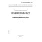 GOST R ISO/IEC 8824-2-2001