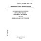 GOST R ISO/IEC 9066-2-93