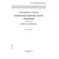 GOST R ISO/IEC 9594-8-98