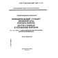GOST R ISO/IEC MFS 10607-3-94