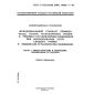 GOST R ISO/IEC MFS 10608-1-95