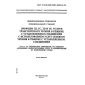 GOST R ISO/IEC MFS 10609-10-98
