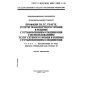 GOST R ISO/IEC MFS 10609-1-95