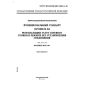 GOST R ISO/IEC MFS 10613-8-98