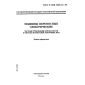 GOST R IEC 1029-2-5-96