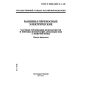 GOST R IEC 1029-2-7-96