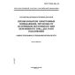 GOST R IEC 1046-98