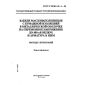 GOST R IEC 141-1-96
