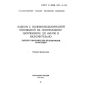 GOST R IEC 227-4-94