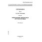 GOST R IEC 598-2-10-98