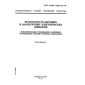GOST R IEC 60335-2-29-98