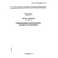 GOST R IEC 60598-2-4-99