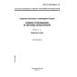 GOST R IEC 60896-2-99