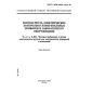 GOST R IEC 61010-2-031-99