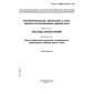 GOST R IEC 61241-2-2-99