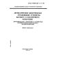 GOST R IEC 730-2-2-94