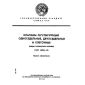 GOST 12893-83