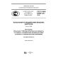 GOST R IEC 60068-2-20-2015