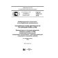 GOST R 53633.14-2016