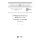 GOST ISO 1703-2015