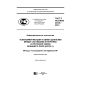 GOST R ISO/IEC 22536-2016