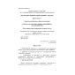 PNST 108-2016
