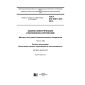 GOST IEC 60811-403-2015