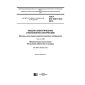 GOST IEC 60811-503-2015