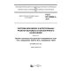 GOST IEC 60906-2-2015