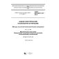 GOST IEC 60811-511-2015