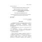 PNST 130-2016