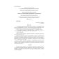 PNST 133-2016