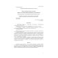 PNST 135-2016