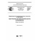GOST R 57099-2016