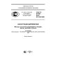 GOST R 57158-2016