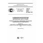 GOST R 57161-2016