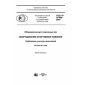 GOST R 57168-2016
