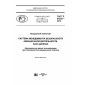 GOST R 57235-2016
