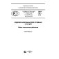 PNST 167-2016