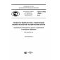 GOST R ISO 13022-2016
