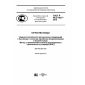 GOST R ISO 7827-2016