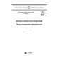 GOST 33924-2016