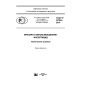 GOST R 57202-2016
