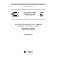PNST 64-2015