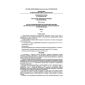SP 12-135-2003