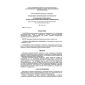 SP 12-104-2002