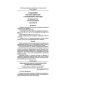 SP 32-102-95