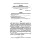 SP 32-101-95